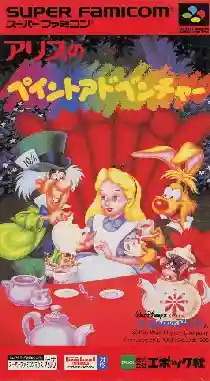 Alice no Paint Adventure (Japan)-Super Nintendo